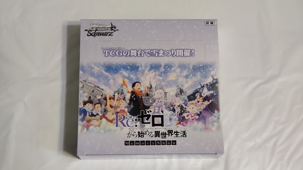 ヴァイスシュヴァルツ Re:ゼロから始める異世界生活 Memory Snow BOX（ボックス） 初版 新品未開封