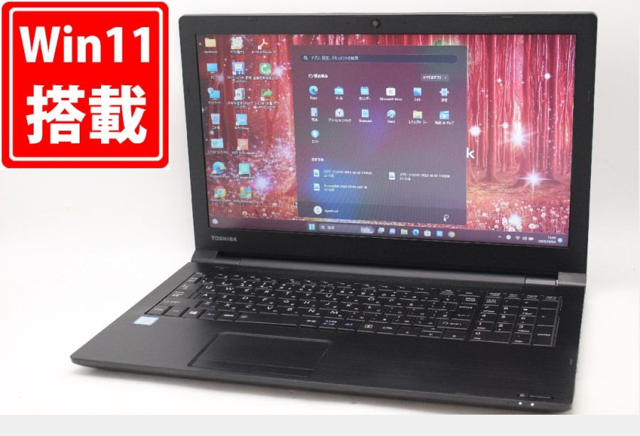 正規取扱店】 Windows11 B65K dynabook TOSHIBA 15.6型 フルHD 良品