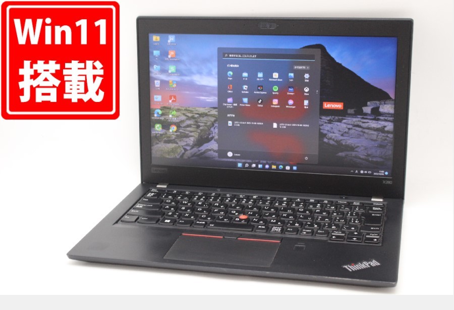 正規品販売！ X280 ThinkPad Lenovo 12.5型 フルHD 中古 新品256GB-SSD