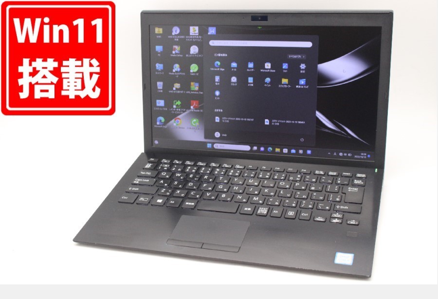 中古 フルHD 13.3インチ SONY VAIO VJPG11C11N Windows11 八世代 i5-8250U 8GB 256GB-SSD カメラ 無線 Office付 中古パソコンWin11 税無_画像1