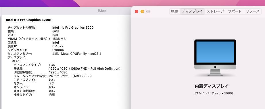 中古良品 フルHD 21.5型液晶一体型 Apple iMac A1418 Late-2015 macOS Monterey(正規Win11追加可) 五世代 i5-5575R 8GB 1TB カメラ 無線の画像6