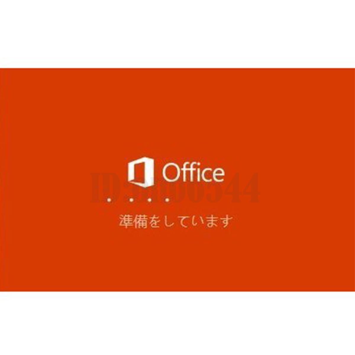 ★決済即発送★ Microsoft Office 2021 Professional Plus Word Excel 正規品 認証保証 プロダクトキーダウンロード日本語版 O1_画像2