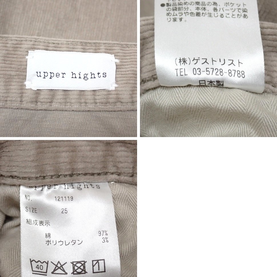 ★美品 upper hights/アッパーハイツ コーデュロイパンツ 25/レディースL相当/グレージュ/コットン/ストレッチ/フリンジ&1607100140_画像6