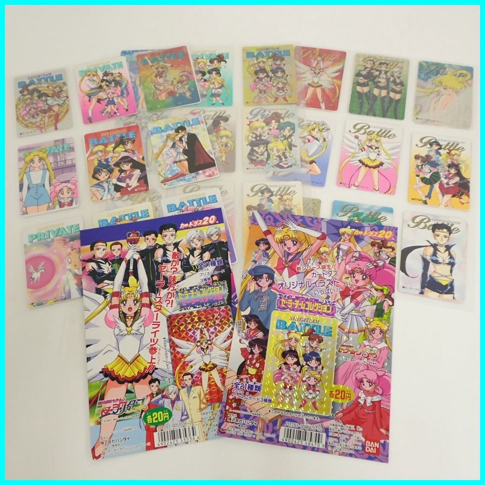 ☆1円 美品 美少女戦士セーラームーン カードダス セーラーチーム