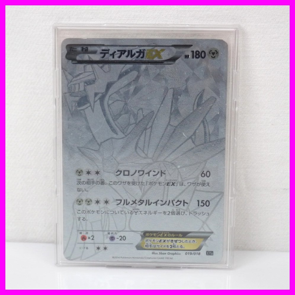 ☆ポケモンカードゲーム ディアルガEX シークレット XYB 019/018