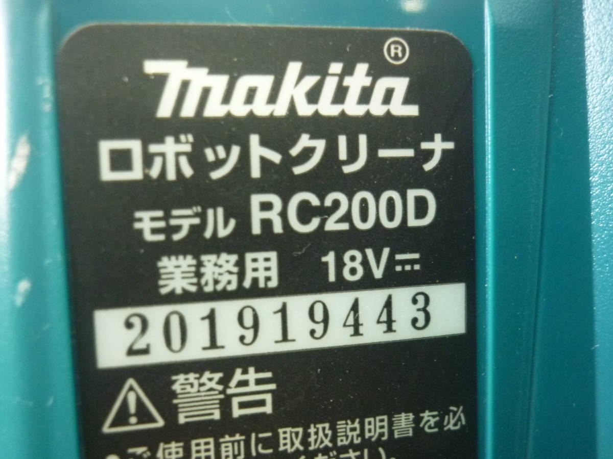 現状/ジャンク】makita マキタ RC200D 充電式 ロボットクリーナー