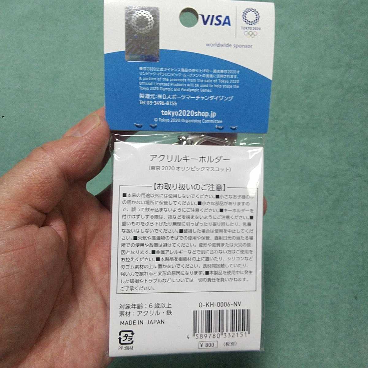 送料込【即決】3種セット 東京2020オリンピック 公式 タッチゴム付き多機能ボールペン + マスコット付きボールペン + アクリルキーホルダー_画像10