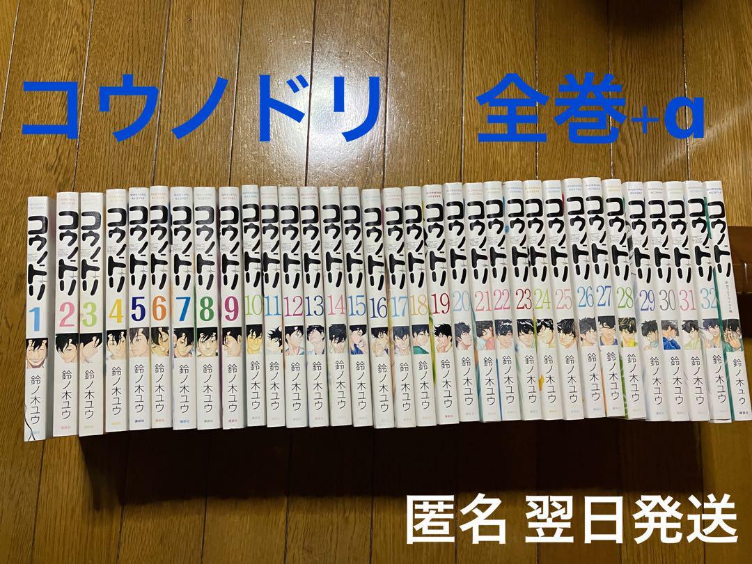 コウノドリ 全32巻+新型コロナウイルス編 全巻セット 鈴ノ木ユウ Yahoo