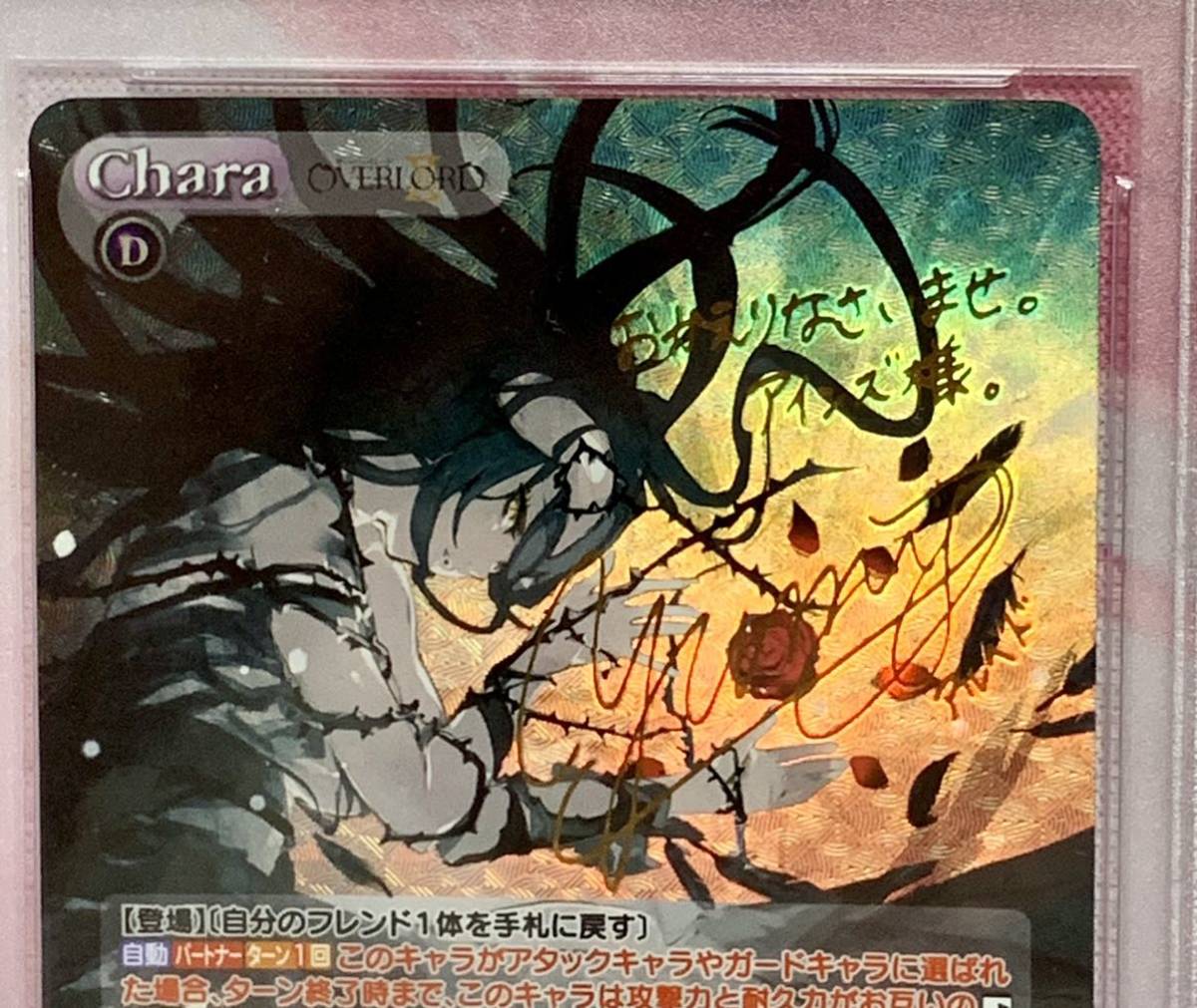 PSA10 chaos TCG オーバーロード 狂愛の黒翼 慈悲深き純白の悪魔