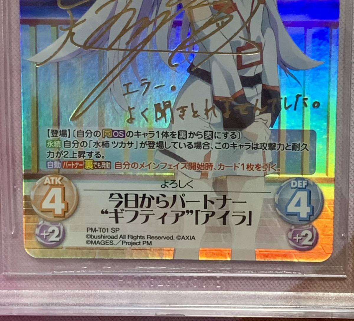 BGS10 PSA10 chaos TCG 今日からパートナー儚げな少女ギフティア BGS10 PSA10 chaos TCG 今日からパートナー儚げな少女ギフティア