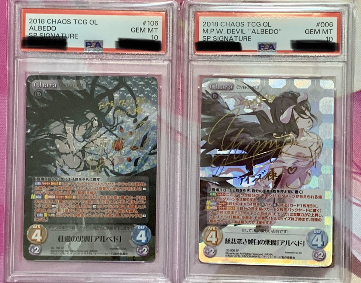 PSA10 chaos TCG オーバーロード 狂愛の黒翼 慈悲深き純白の悪魔 