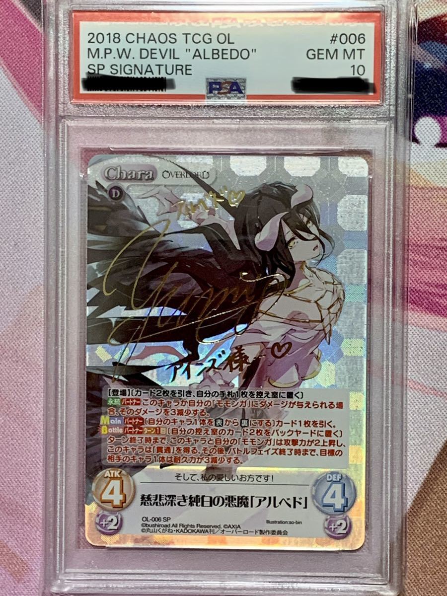 PSA10 chaos TCG オーバーロード 狂愛の黒翼 慈悲深き純白の悪魔