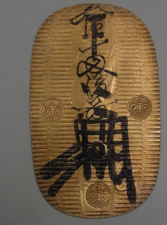 ☆万延大判金 (たがね打) 贋作112.4g 極美品-