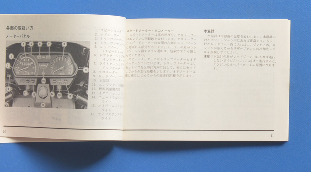 カワサキ　AR125　AR125-A1A　KAWASAKI　1983年2月　日本語表記　電装配線図付　使用説明書　セーフティ・ハンドブック【K-MAN03-02】_画像4