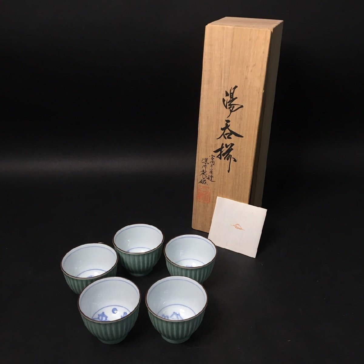 FG0905-30-3 宮内庁御用達 深川製磁 湯呑揃 百年庵 5客 陶磁器 和食器