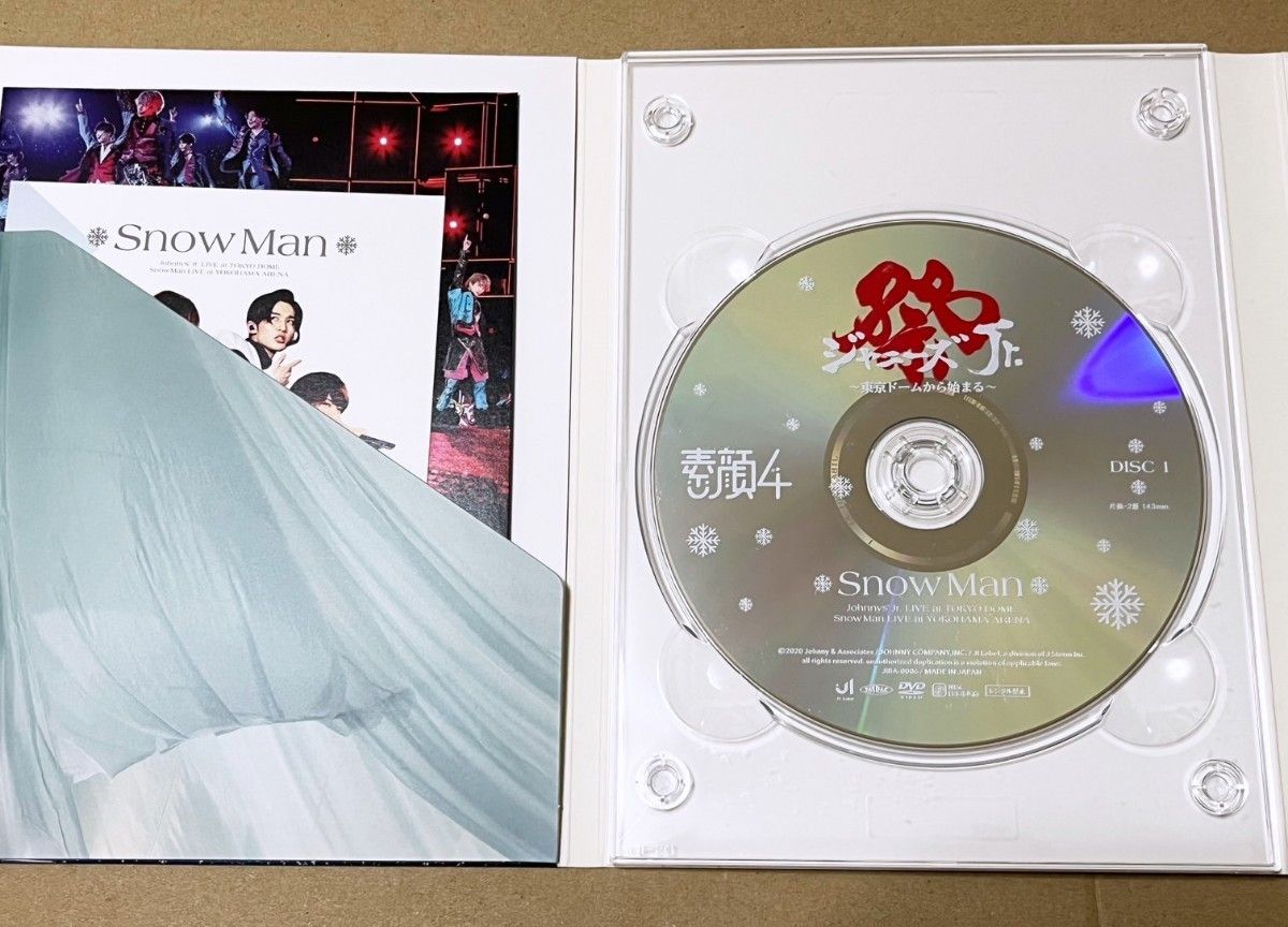 Snow Man 【素顔4】DVD3枚組 期間限定生産盤 正規品-