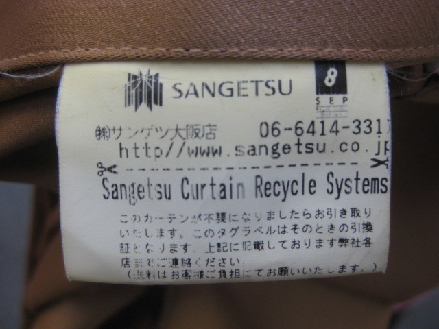 SANGETSU サンゲツ カーテン 巾116cm×丈84cm CK5545 ブラウン ポリエステル100%_画像4