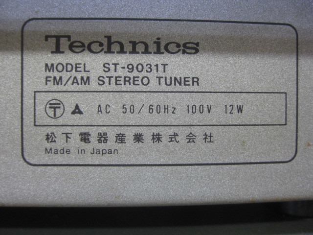 Technics テクニクス FM/AMチューナー ST-9031T ＆ パワーアンプ SE-9021A ＆ ステレオプリアンプ SU-9011A まとめてセット ジャンク品_画像6