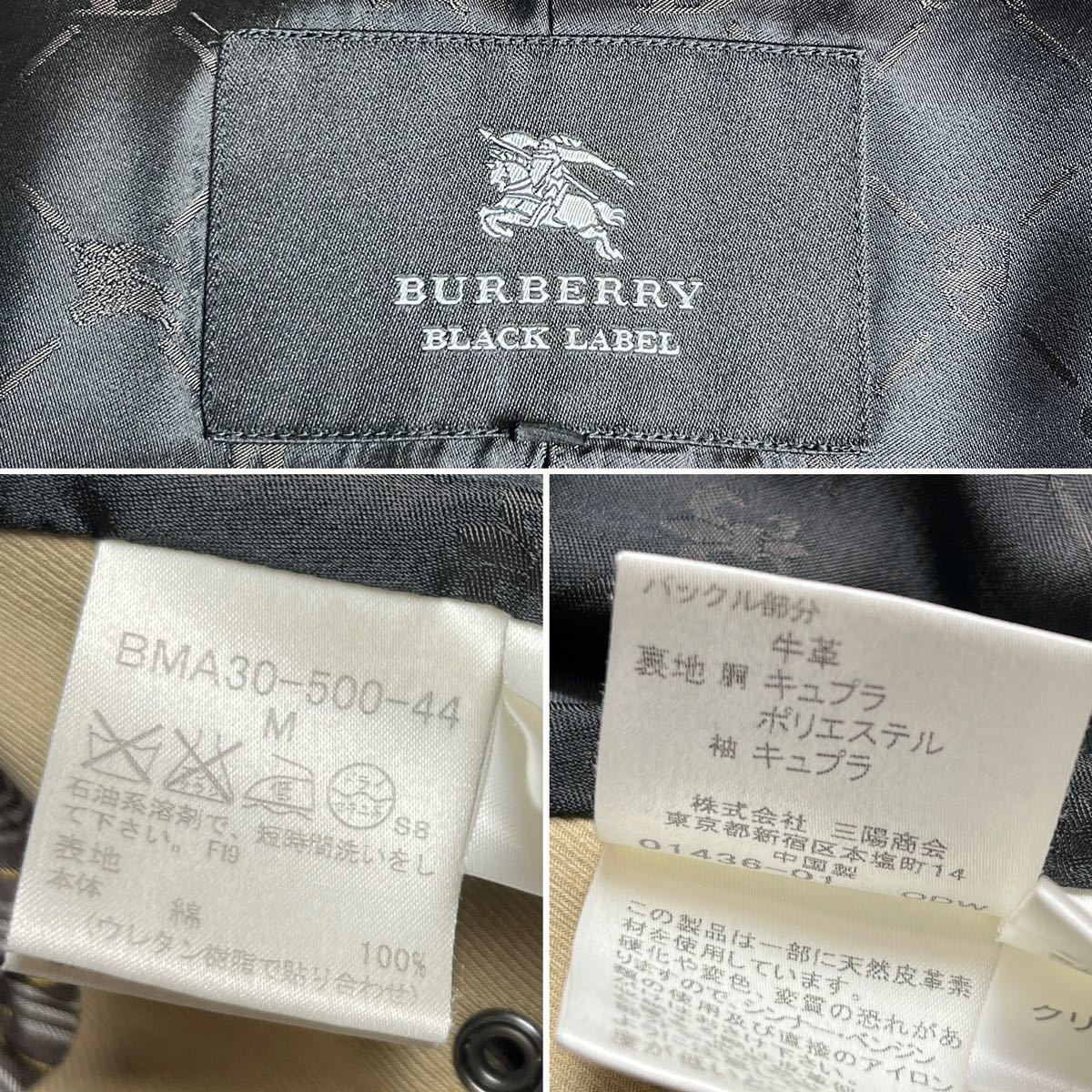 ●1円〜 BURBERRY BLACK LABEL バーバリーブラックレーベル メンズ ステンカラーコート アウター グレンチェック モノグラム ベージュ M_画像5
