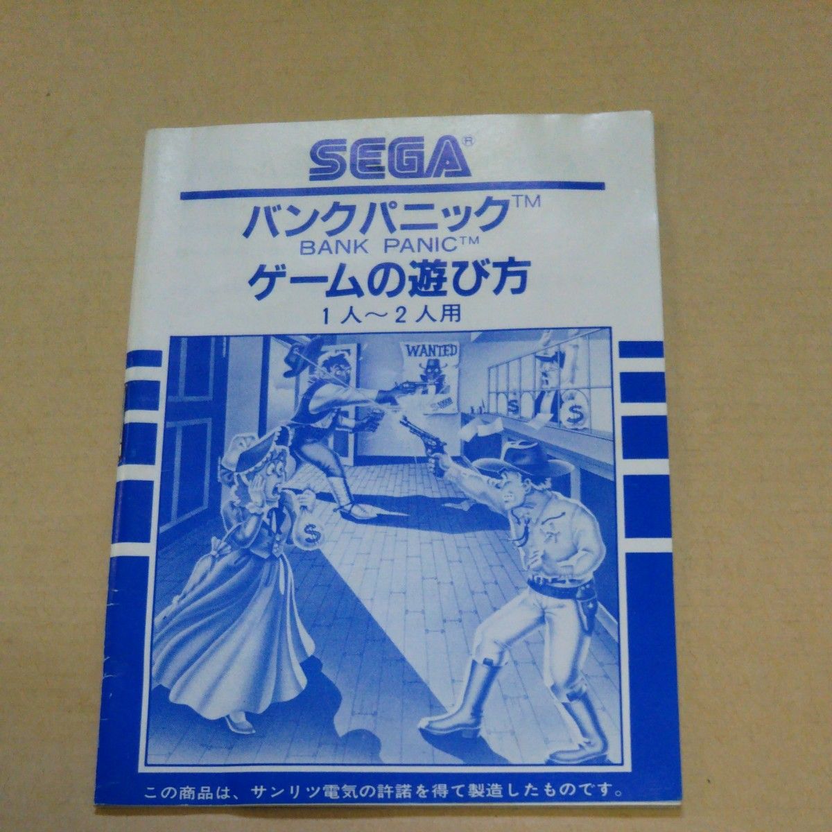 SEGA MY CARD バンク パニック