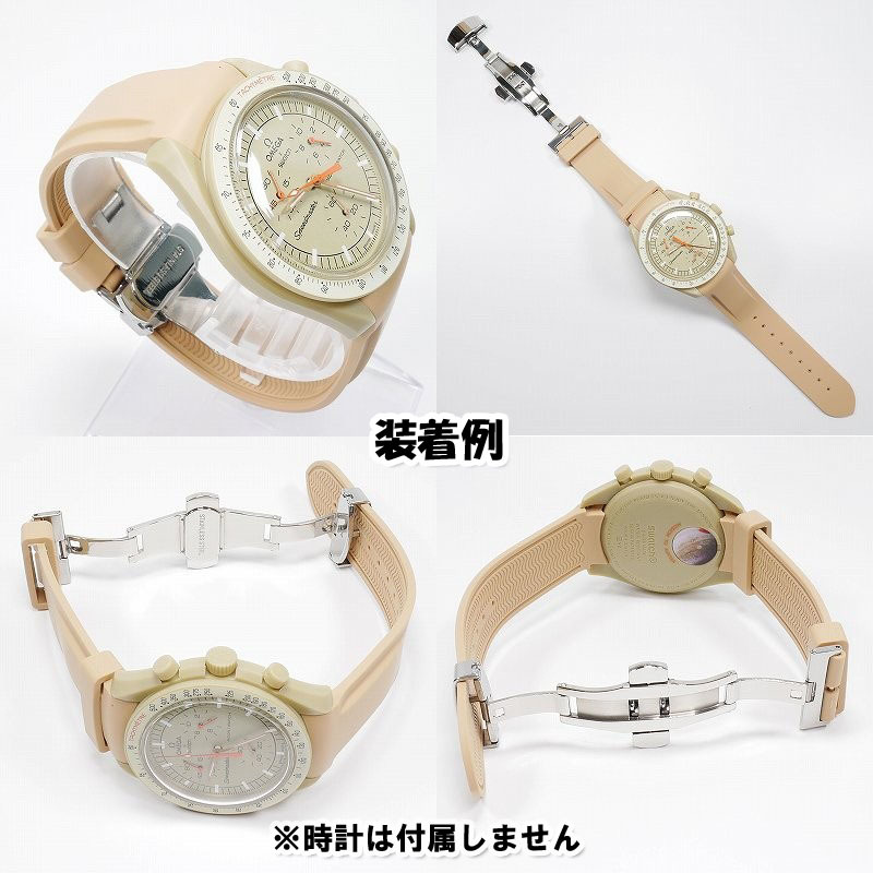 Swatch×OMEGA スウォッチ×オメガ 専用ラバーベルト Ｄバックル付き Jupiter（ライトブラウン）の画像7