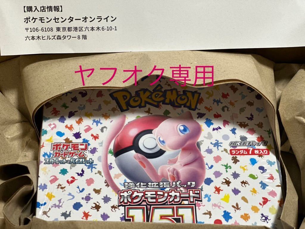 ポケモンカードゲーム スカーレット&バイオレット強化拡張パック