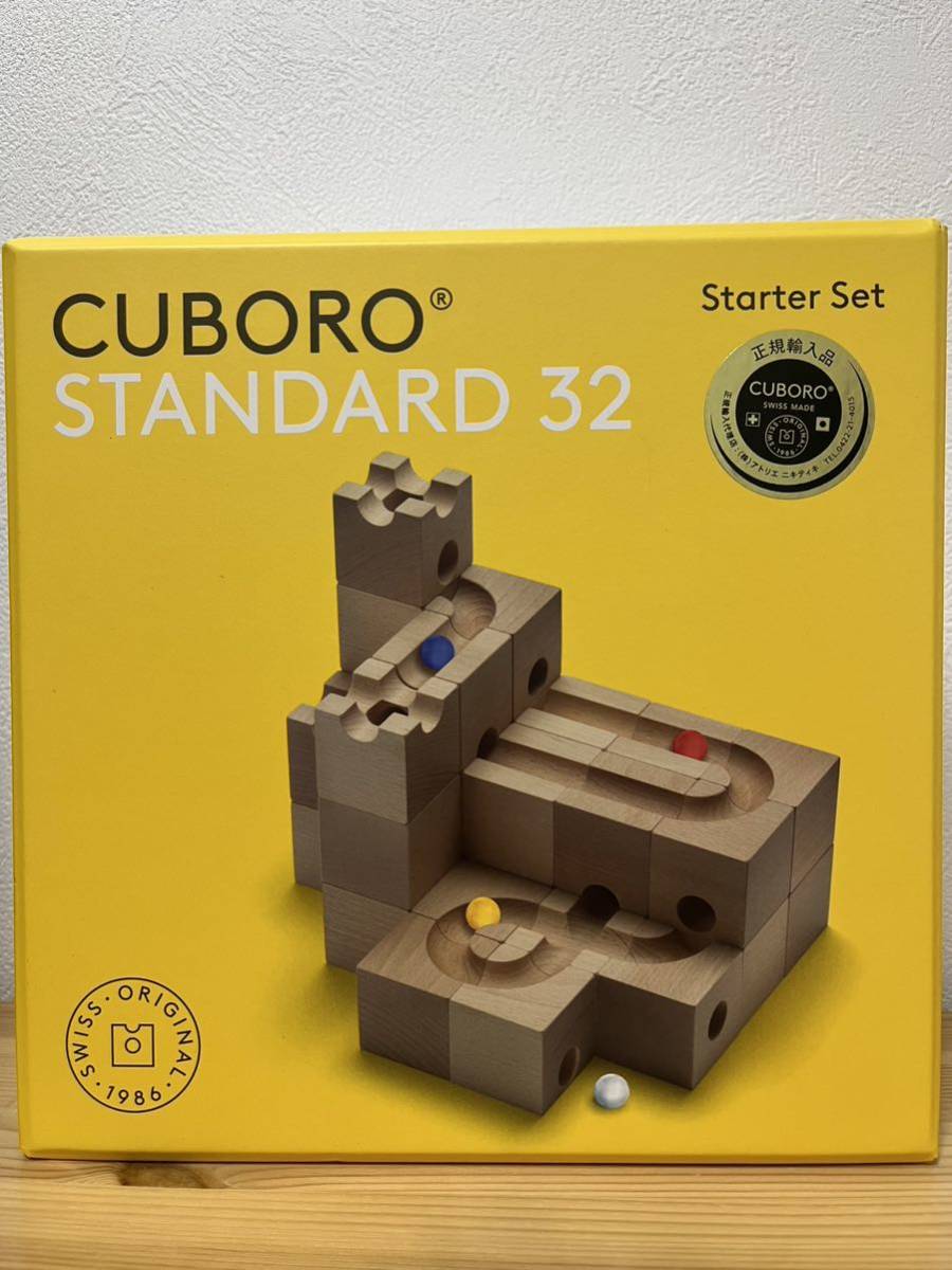 cuboro STANDARD 32 キュボロスタンダード 32 輸入品 スイス製 知育