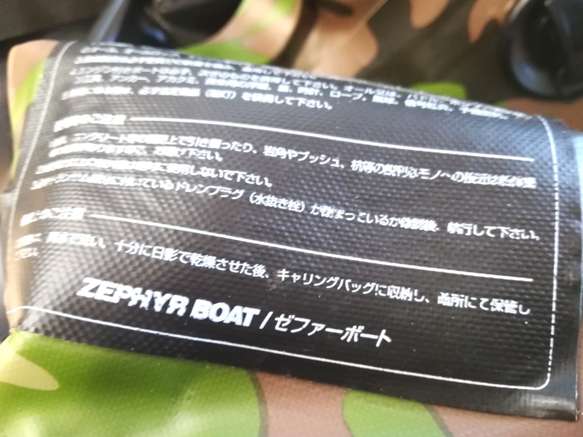O30abil0226/ZEPHYR BOAT ゼファー ボート C型 フローター迷彩柄 現状品_画像5