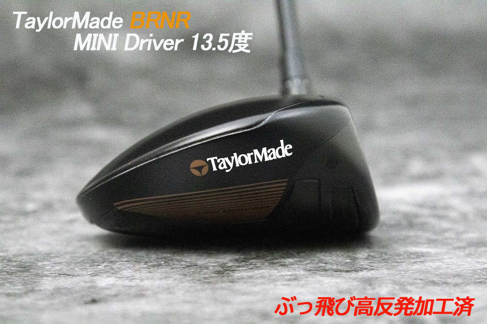 値引きする ぶっ飛び高反発加工済+新品/TaylorMade BUNR 13.5度/CT値