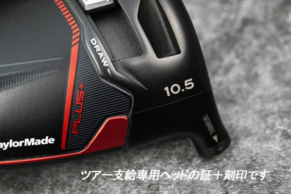 ツアー支給プロト/TaylorMade STEALTH2 PLUS 10.5度/+刻印/超極上品!