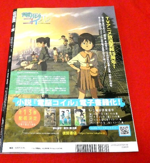 月刊エンタメ ENTAME 2023年5月号 NMB48 上西怜&安部若菜・山本望叶 日向坂46 清水理央_画像10