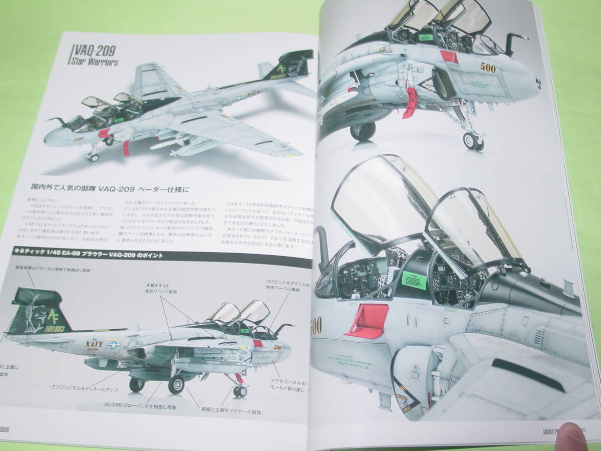 モデルアート別冊 グラマン EA-6B プラウラー 写真集の画像6