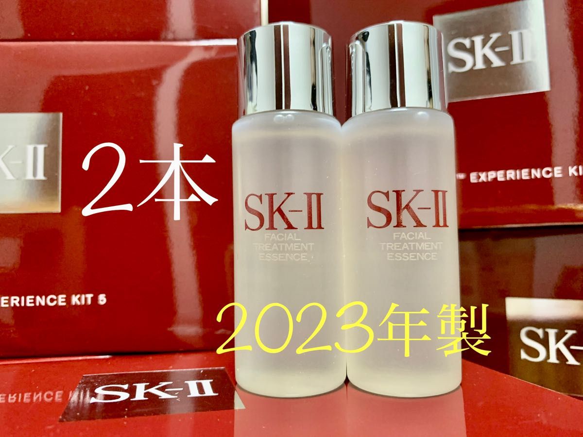 2本SK-II エスケーツー トリートメントエッセンス ローション 化粧水