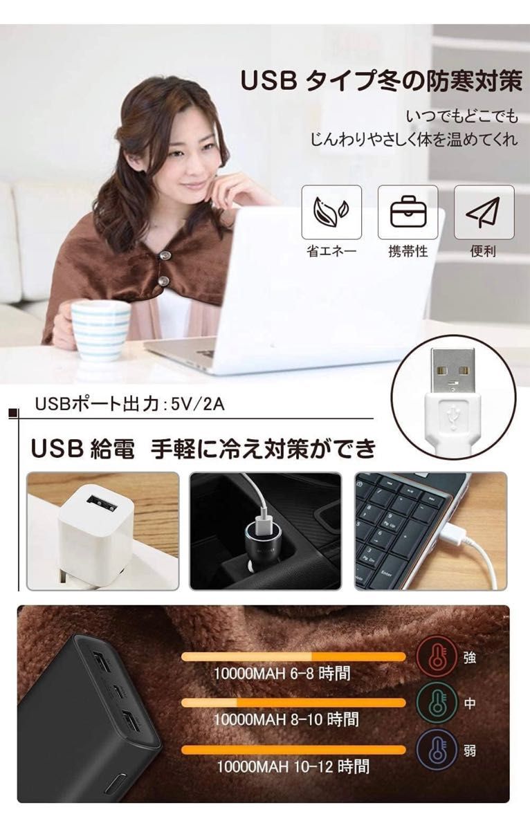 電気毛布 USB式ブランケット 着る電気毛布 USB電気敷き毛布 