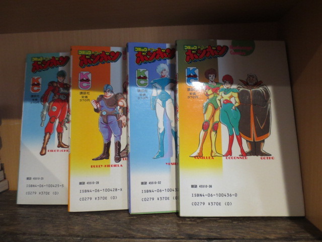 ☆講談社コミックスボンボン　装甲騎兵ボトムズ　全4巻セット　全巻初版　のなかみのる _画像4