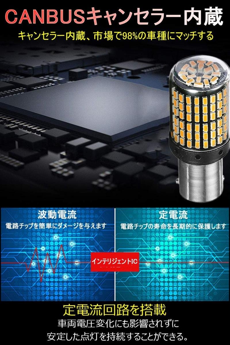 s25 led シングル 12V車用キャンセラー内蔵 S25 シングル 1156 BA15S P21W ピン角180度 1156 BAU15S150度 2個入り☆形状/多形状選択/1点_画像4