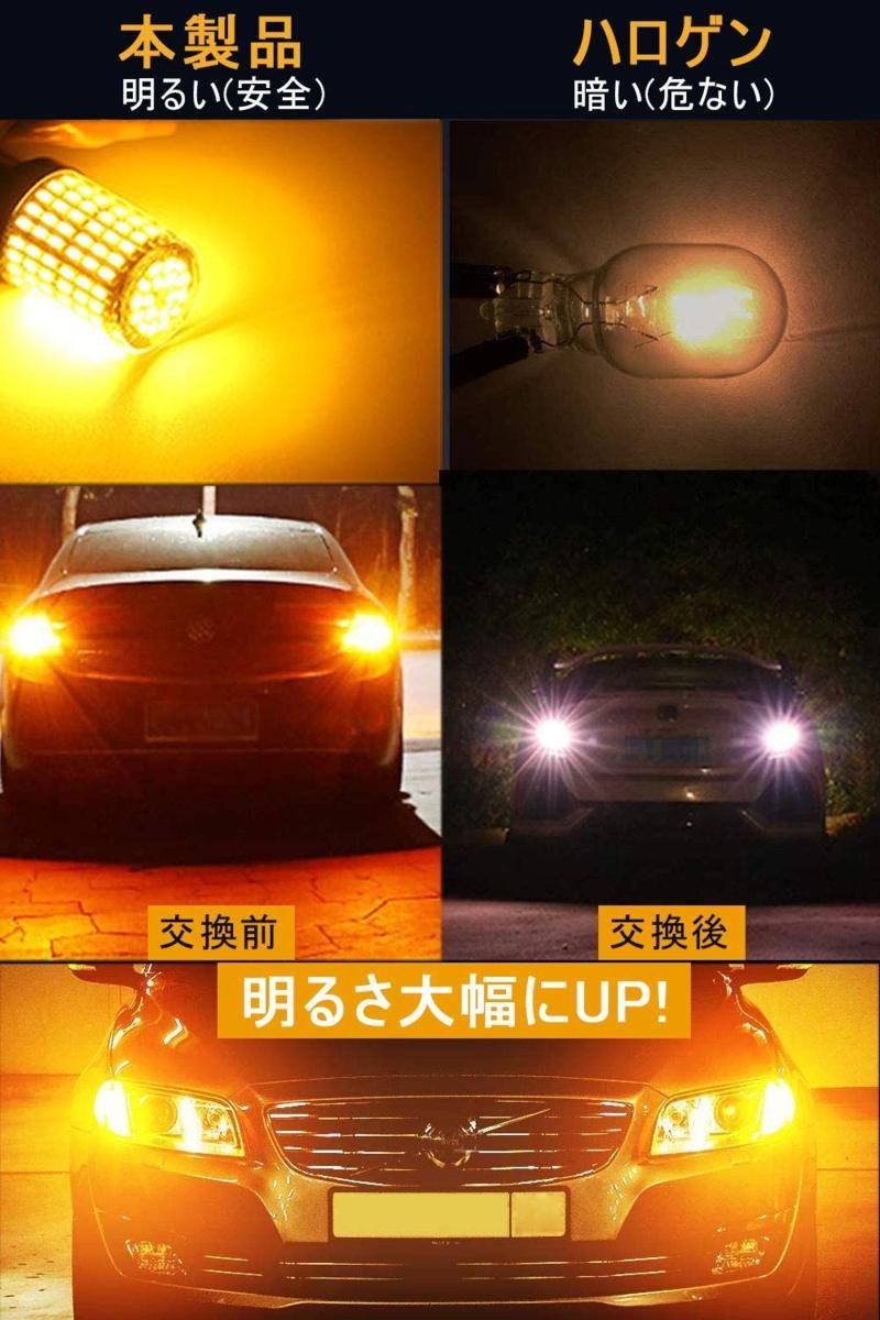 s25 led シングル 12V車用キャンセラー内蔵 S25 シングル 1156 BA15S P21W ピン角180度 1156 BAU15S150度 2個入り☆形状/多形状選択/1点_画像2