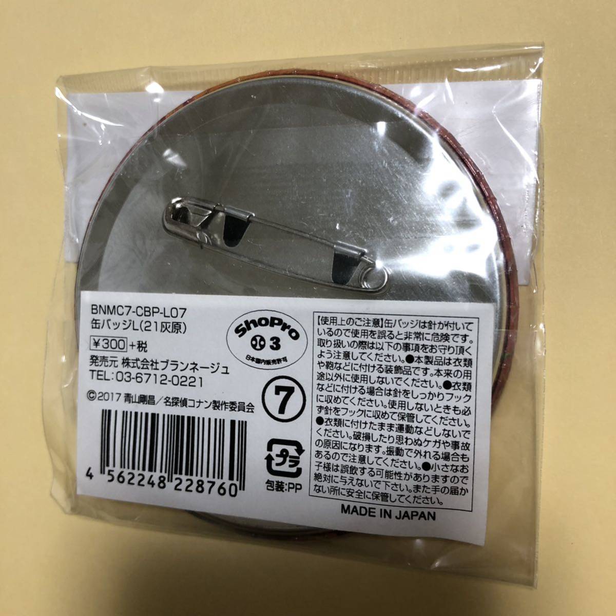 名探偵コナンプラザ トレーディングジュエリー缶バッジ コナン