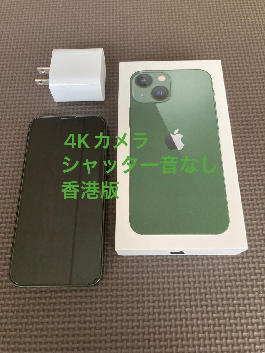 iPhone 13 mini 256GB ☆貴重な香港版☆SIMフリー - スマートフォン本体