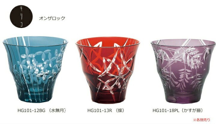 ◆新品 未使用 東洋佐々木ガラス キリコ オンザロック (水無月) 300ml HG101-12BG プレゼント　祝い　グラス　Glass　クリスタルグラス_画像4