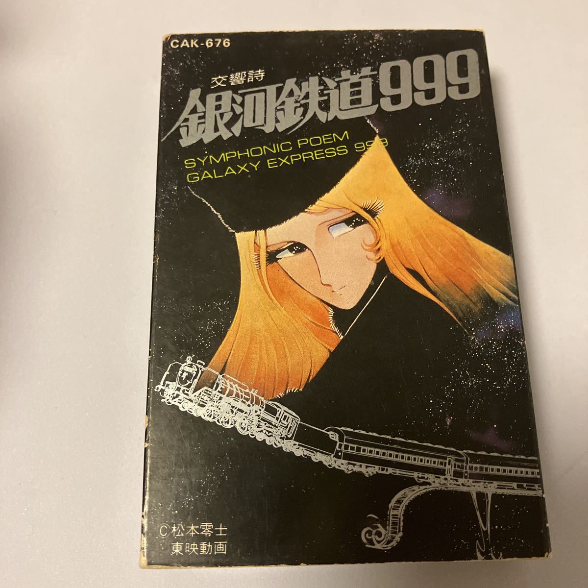 【国内盤アニメカセットテープ】交響詩銀河鉄道999／ゴダイゴ／1979年当時物／解説カード付き／カセットテープ、 CD多数出品中_画像1