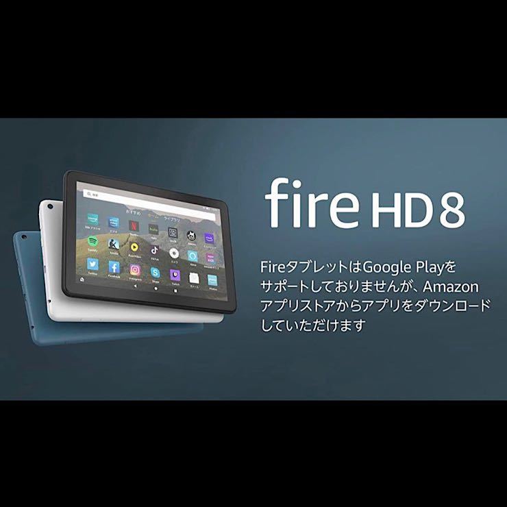Kindle Fire HD8(第7世代)本体のみ　良品_画像2