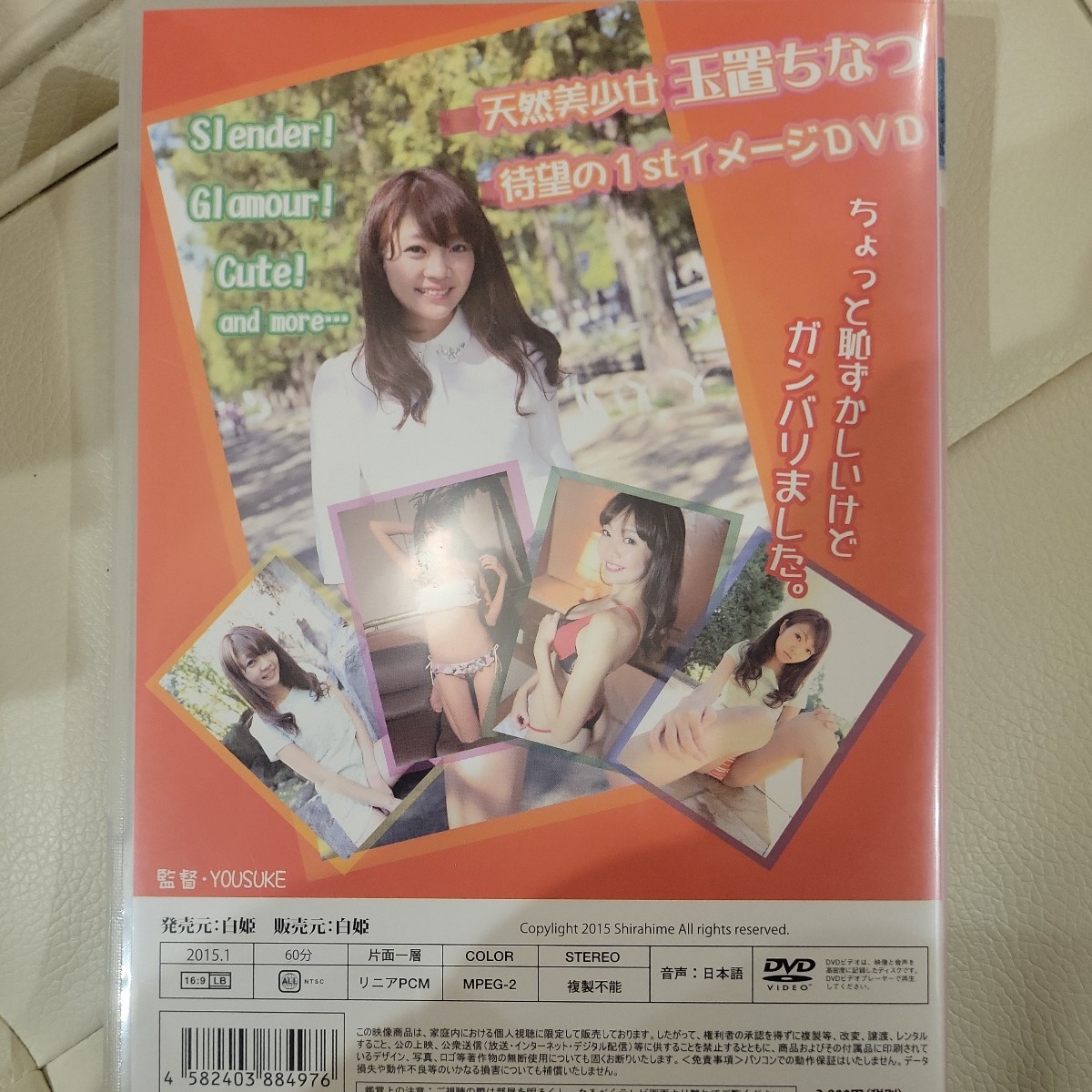 d★ 玉置ちなつ / ナチュラルポートレート ～ちなつ～ DVD_画像3