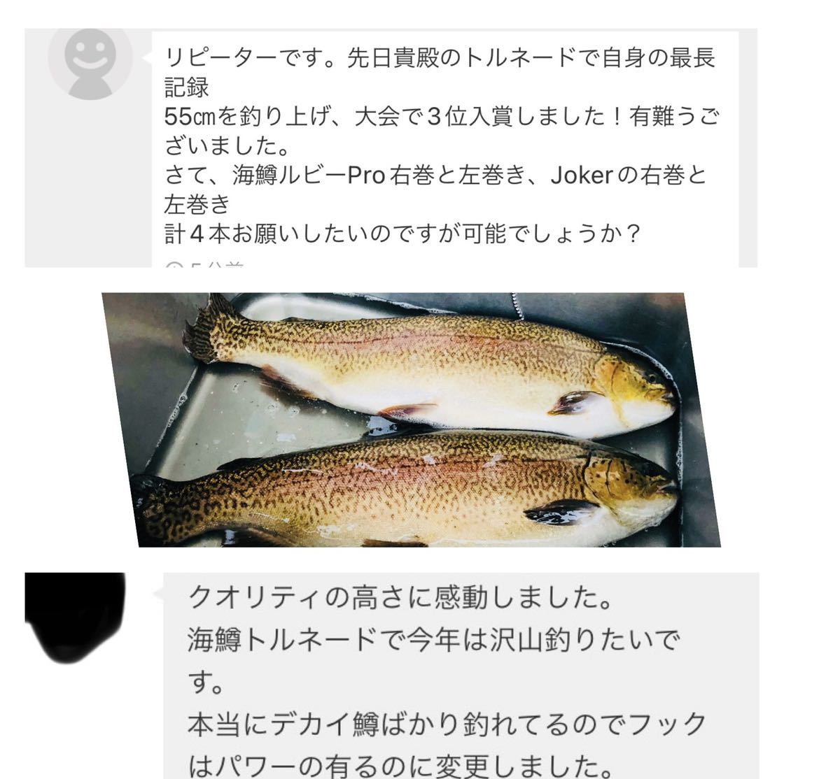 【鉄板！！】管釣り　エリアトラウト【形状記憶】海鱒スパイラルPro４本　左右巻き_画像4