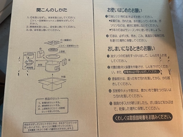 CORONA　コロナサロンヒーター　KT-168　木目　石油ストーブ　【未使用/現状出品】『引取り大歓迎』 兵庫県伊丹市～_画像3