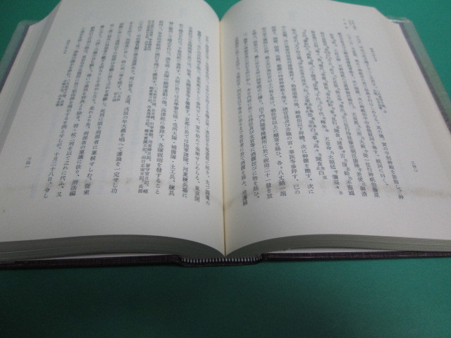 状態良/明治天皇紀 1～9巻セット 宮内庁 吉川弘文館 初版/aa9900_画像6