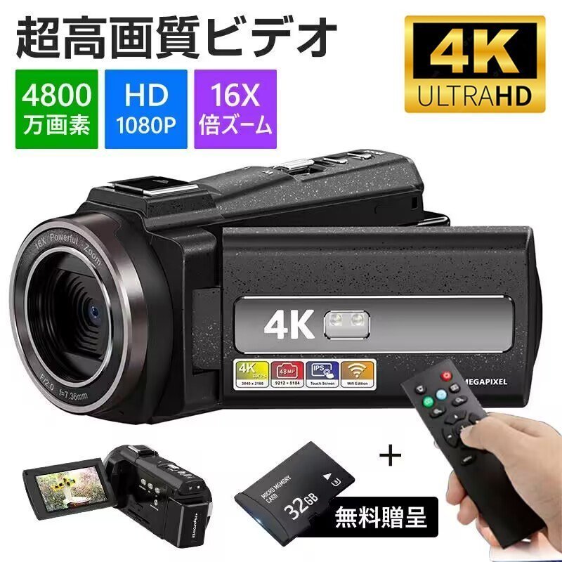 送料無料ビデオカメラ 4K 4800万画素 撮影 カメラ DV ハンディカム