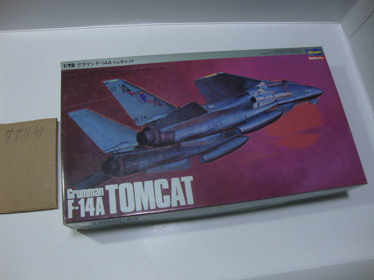 ハセガワ 1/72 グラマン F-14A トムキャット プラモデル Grumman F-14 Hasegawa TOMCAT plastic model kit _画像1