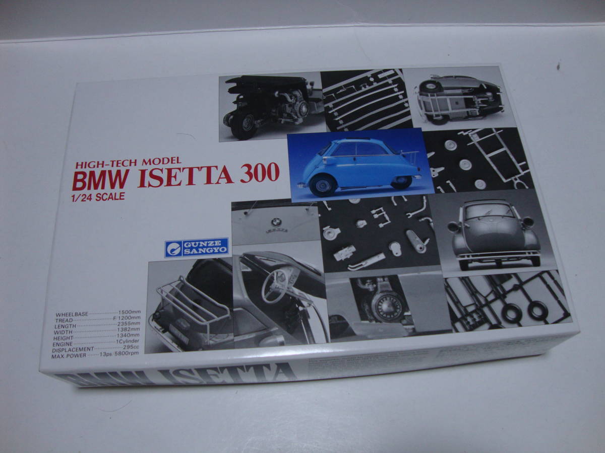 グンゼ産業 1/24 BMW イセッタ 300 ハイテックモデル ISETTA プラモデル　未組立_画像1