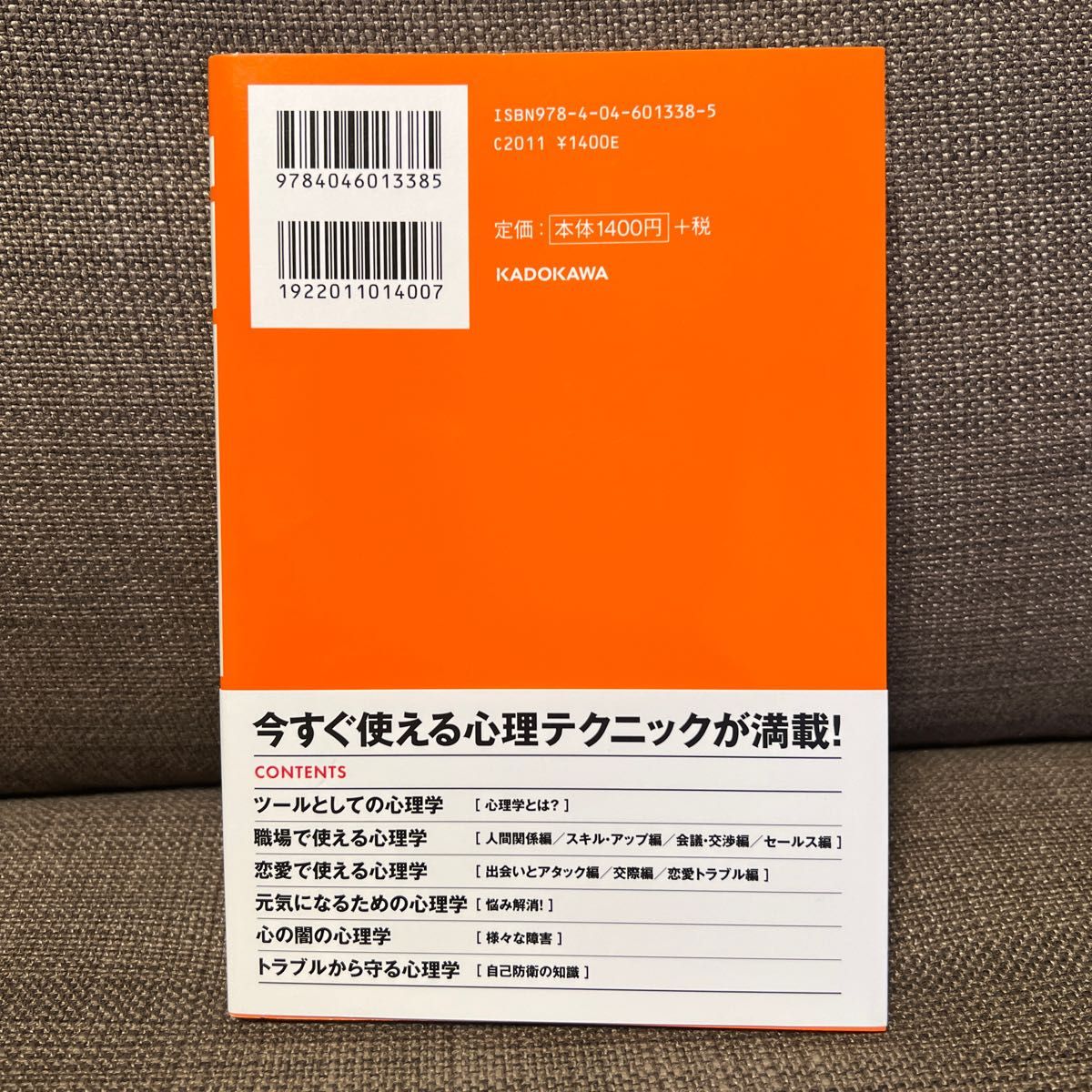 使える心理学 （図解　０７） 植木理恵／著